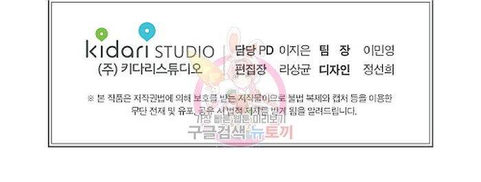 원테이크 2화 60