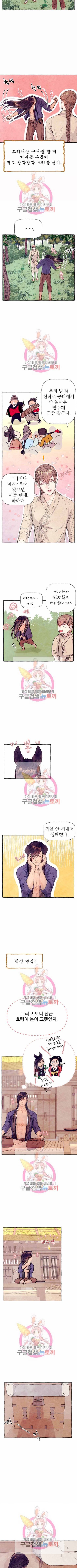 고란이전 6화 2