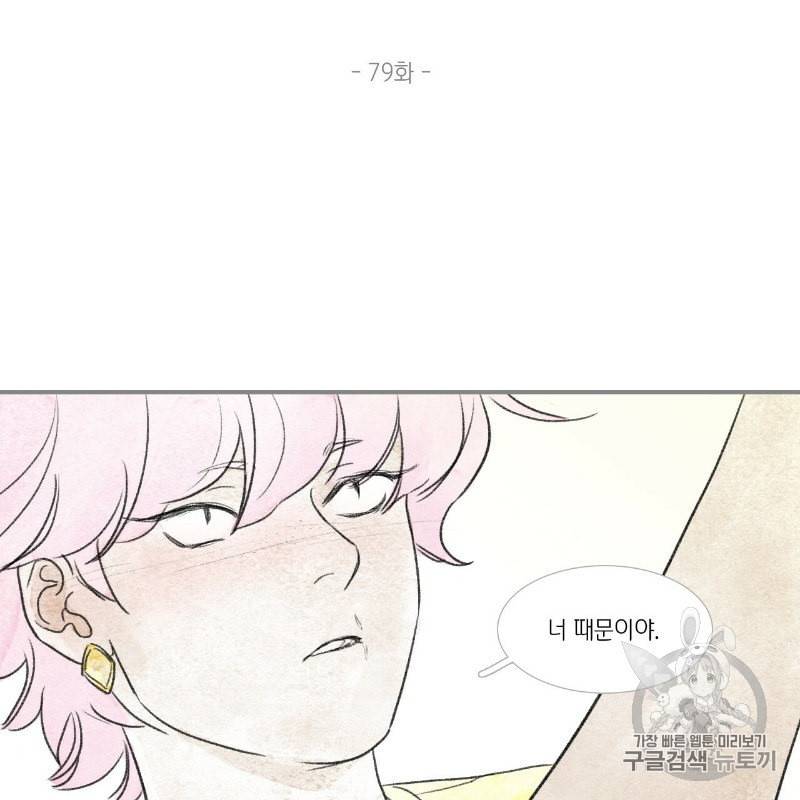 돌핀요정 79화 2