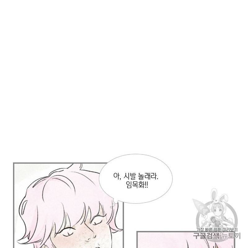 돌핀요정 79화 4