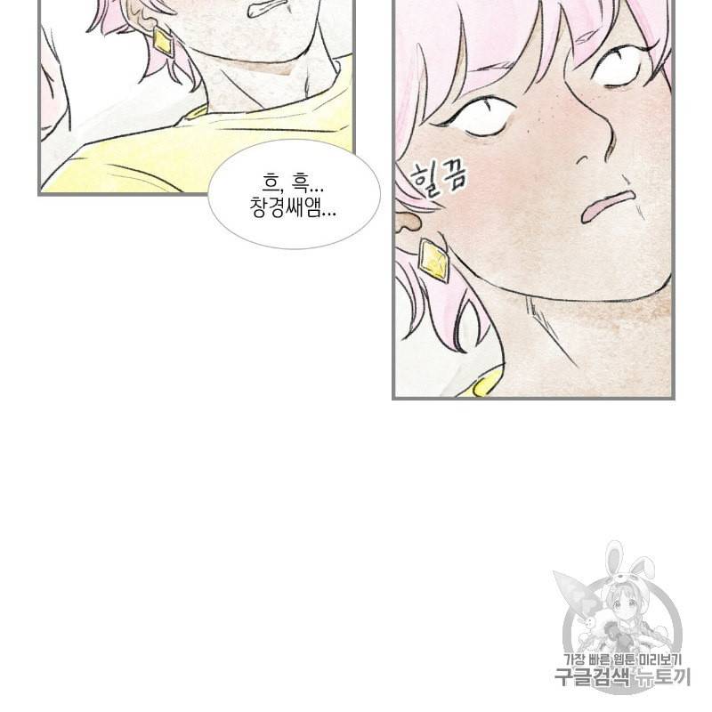 돌핀요정 79화 5
