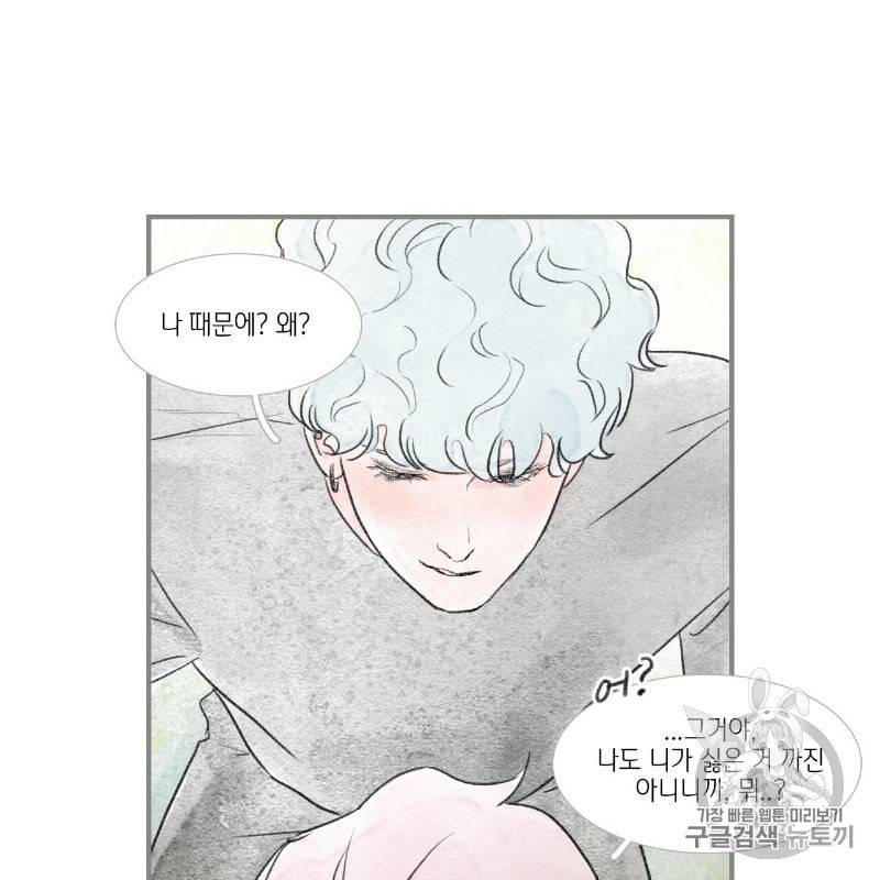 돌핀요정 79화 6