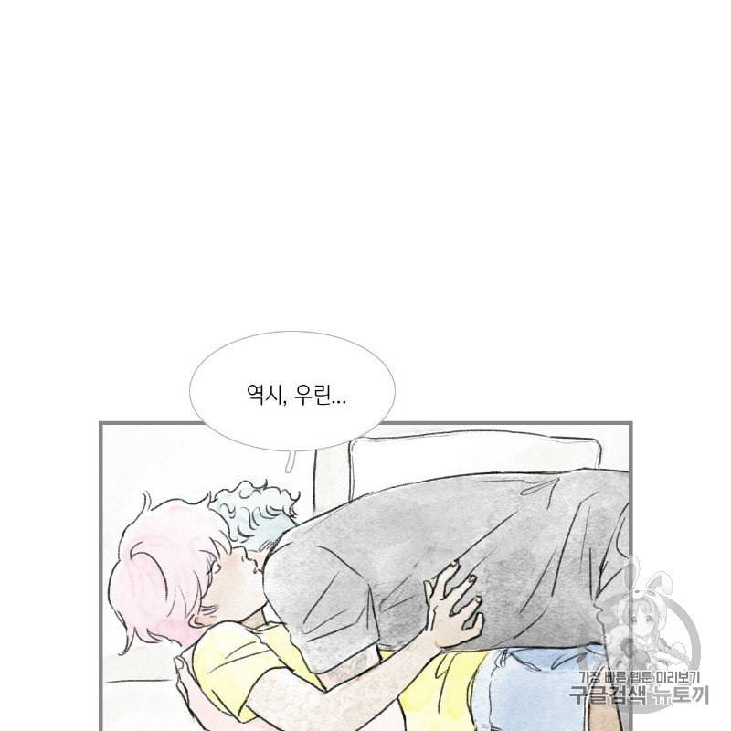 돌핀요정 79화 7