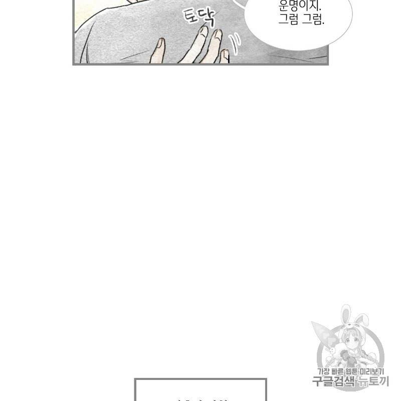 돌핀요정 79화 9