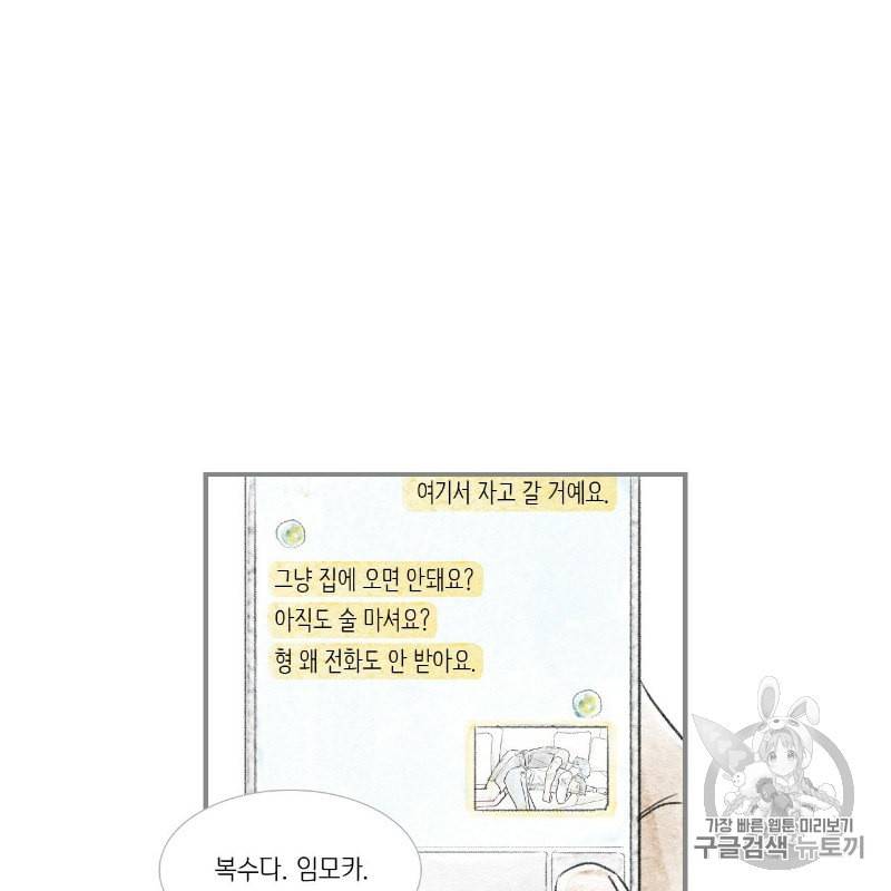 돌핀요정 79화 12
