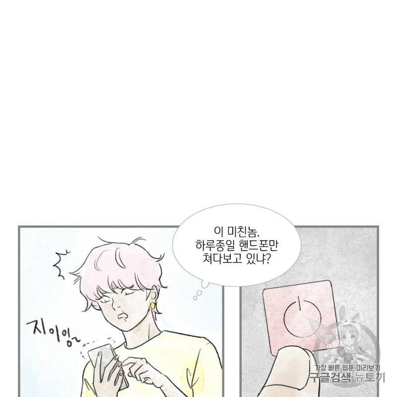 돌핀요정 79화 13