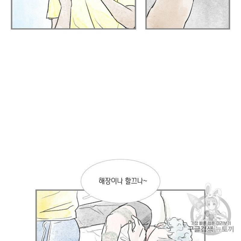 돌핀요정 79화 14