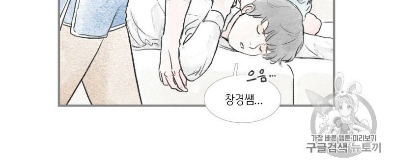 돌핀요정 79화 15