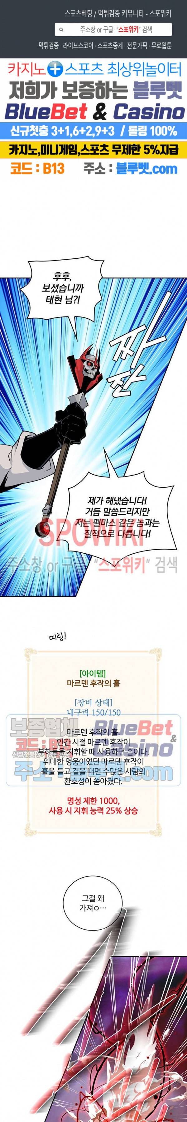 나는 될 놈이다 67화 1