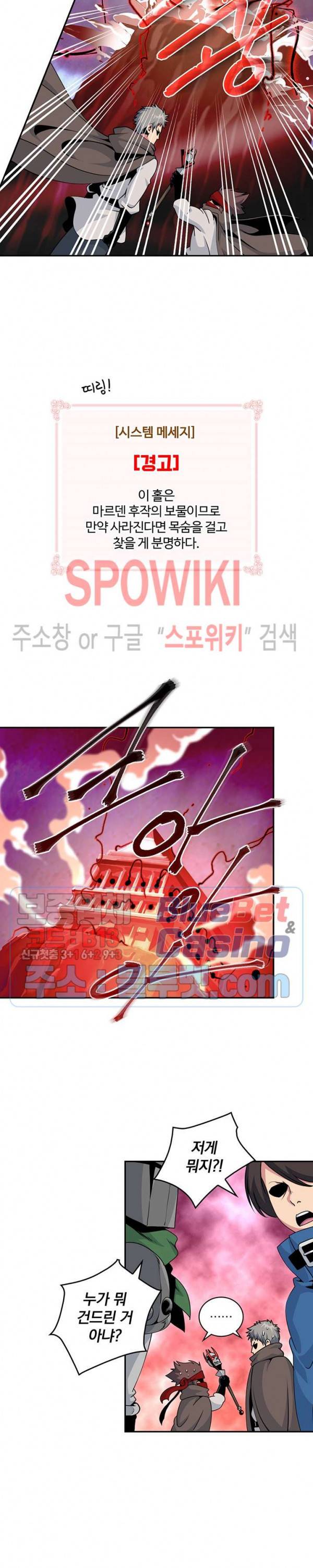 나는 될 놈이다 67화 2