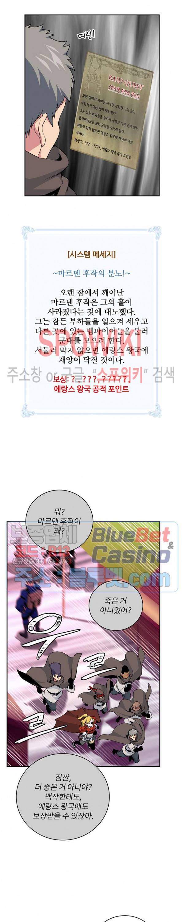 나는 될 놈이다 67화 3