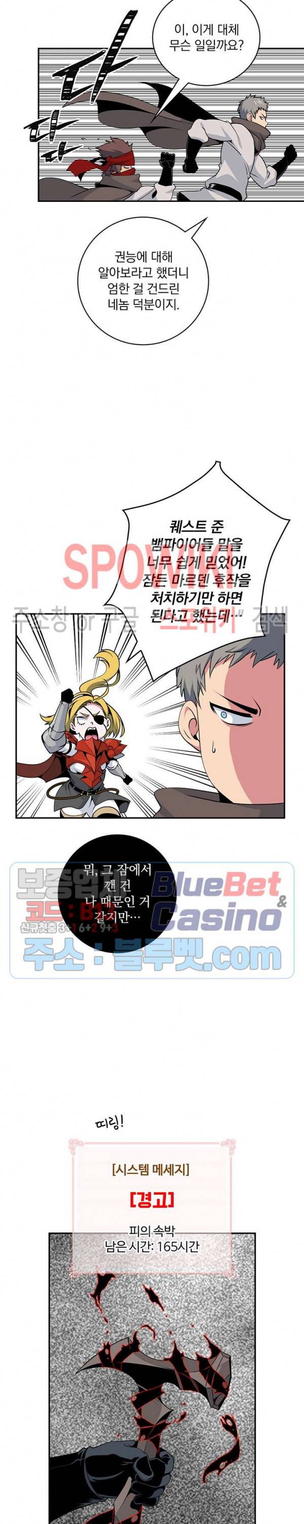 나는 될 놈이다 67화 4
