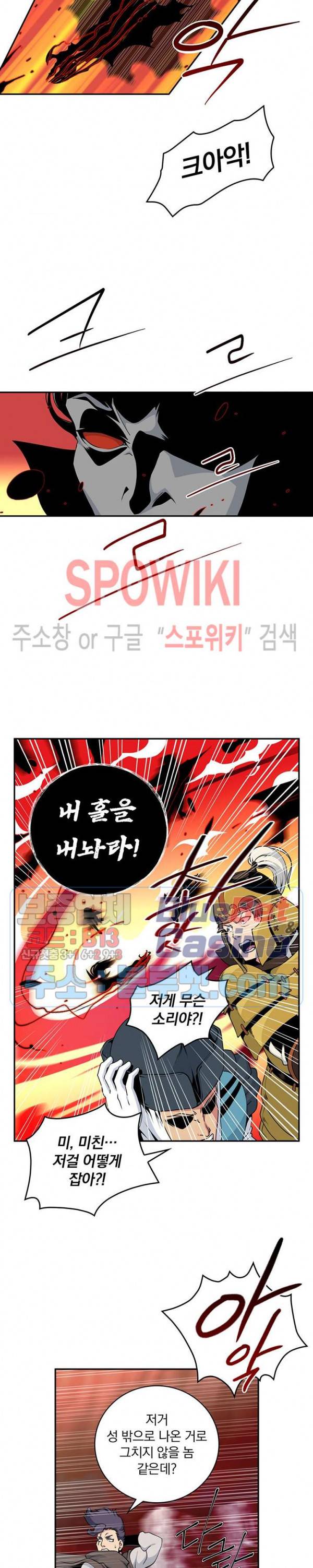 나는 될 놈이다 67화 6
