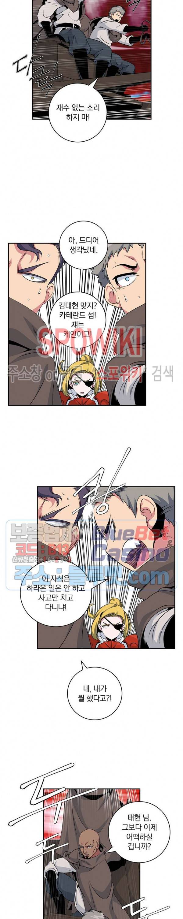 나는 될 놈이다 67화 7