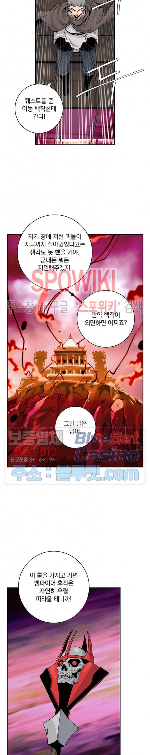 나는 될 놈이다 67화 8