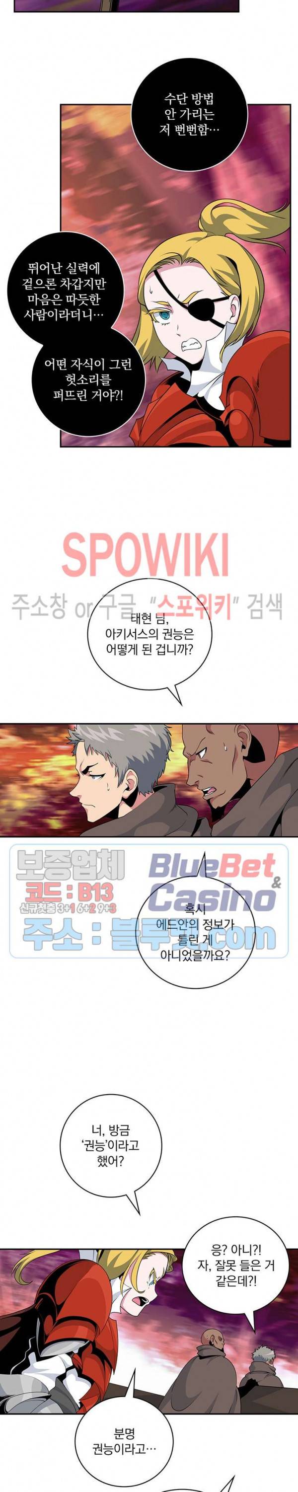 나는 될 놈이다 67화 9