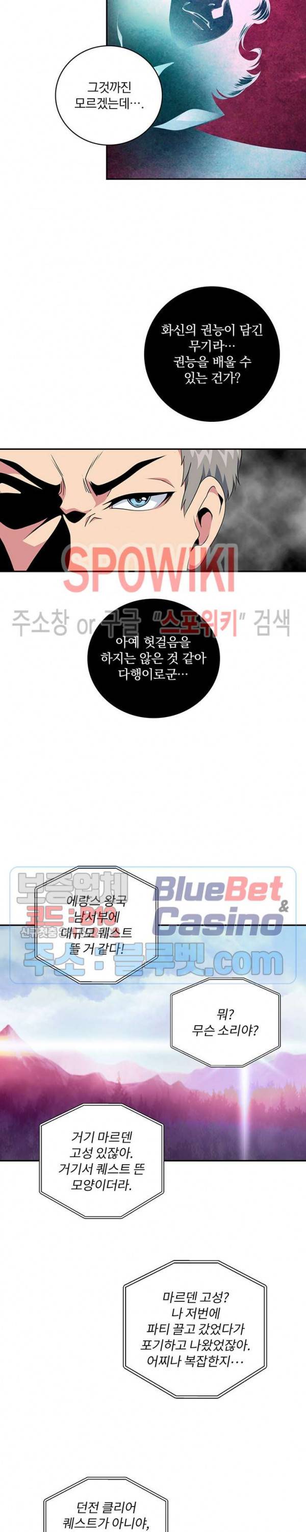 나는 될 놈이다 67화 11