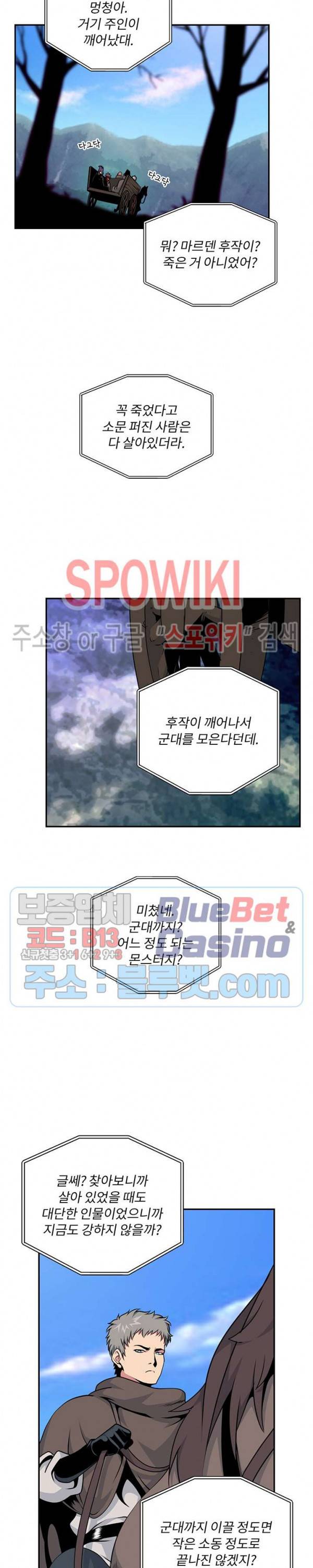 나는 될 놈이다 67화 12