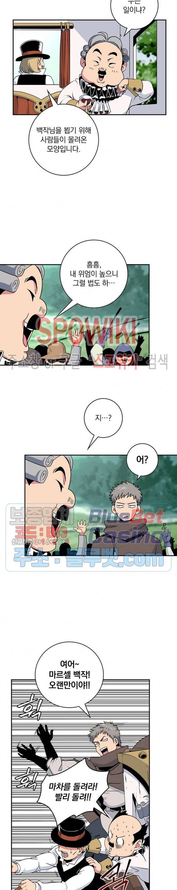 나는 될 놈이다 67화 15