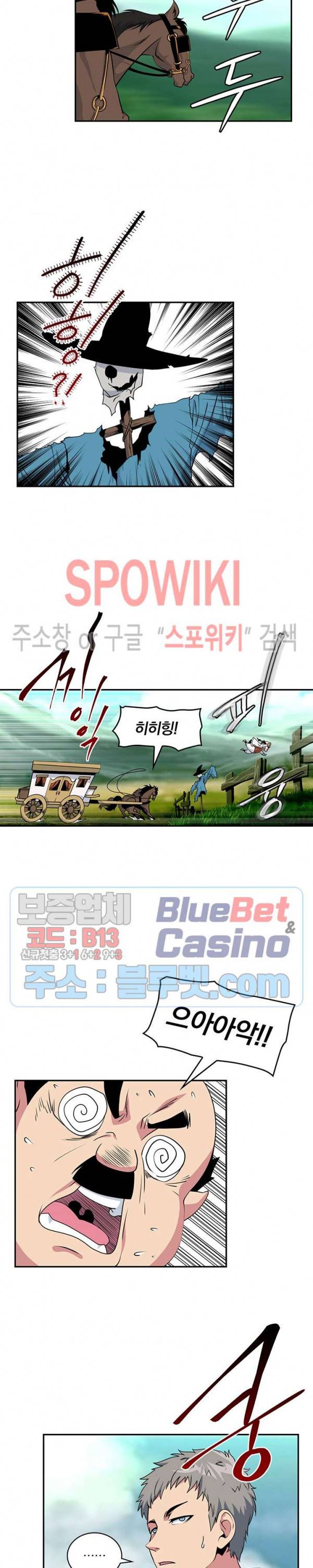 나는 될 놈이다 67화 17
