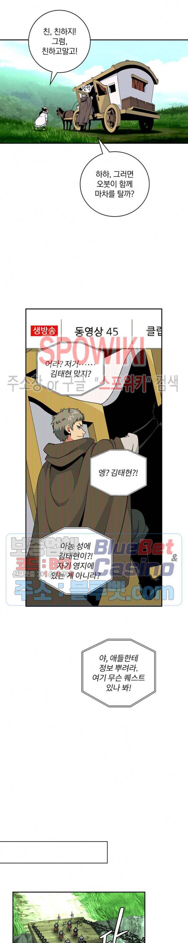 나는 될 놈이다 67화 19