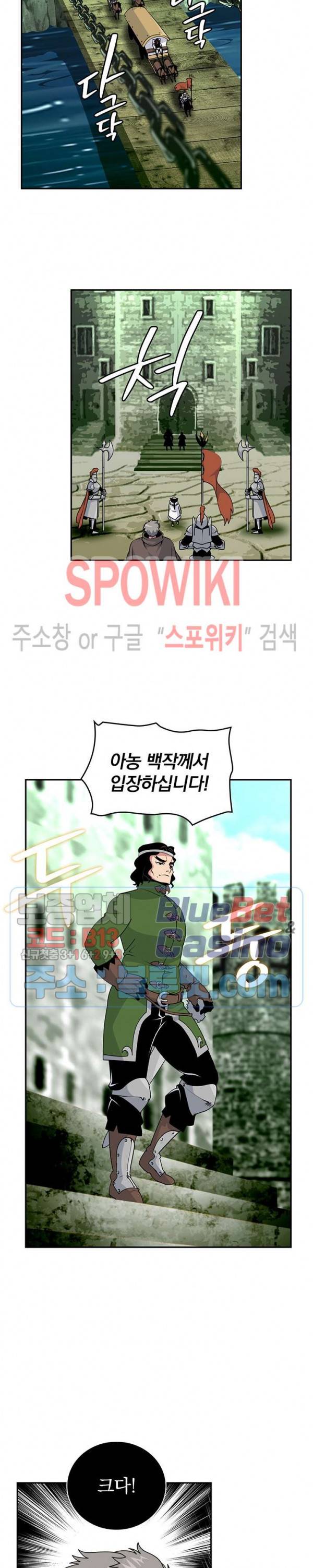 나는 될 놈이다 67화 20