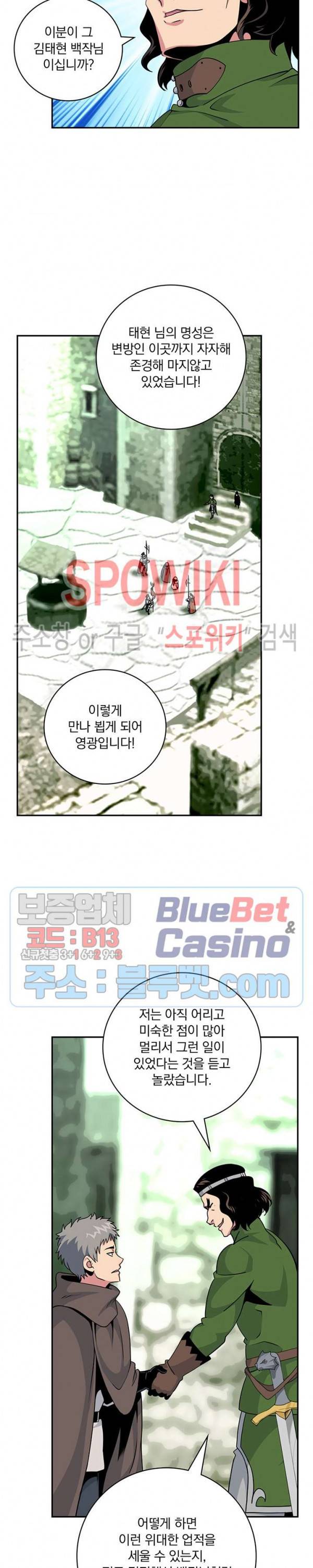 나는 될 놈이다 67화 22