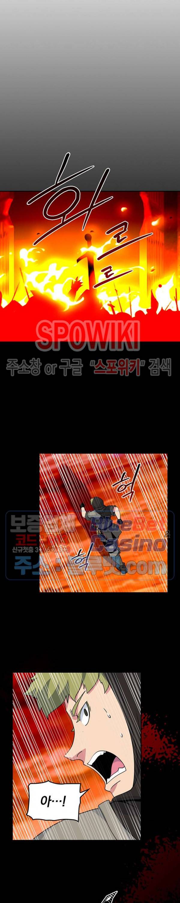 나는 될 놈이다 67화 24