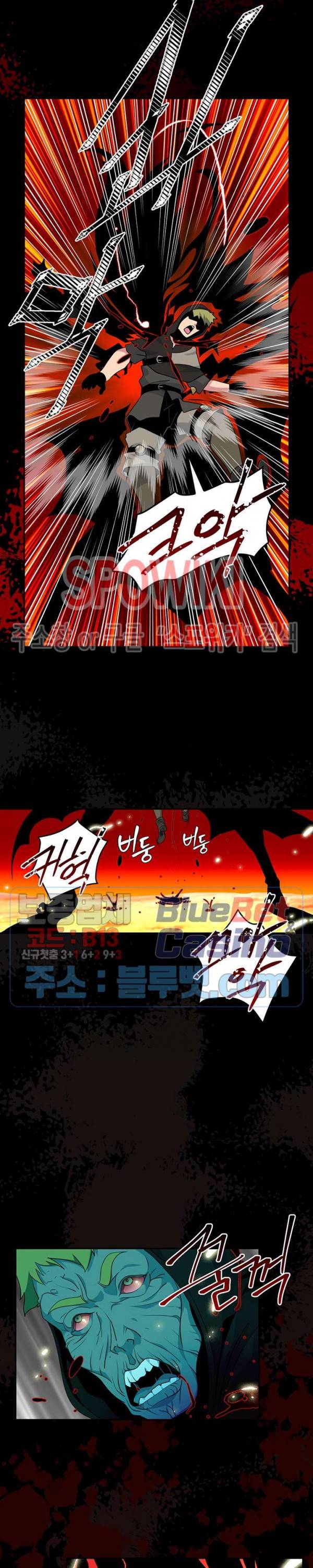 나는 될 놈이다 67화 25
