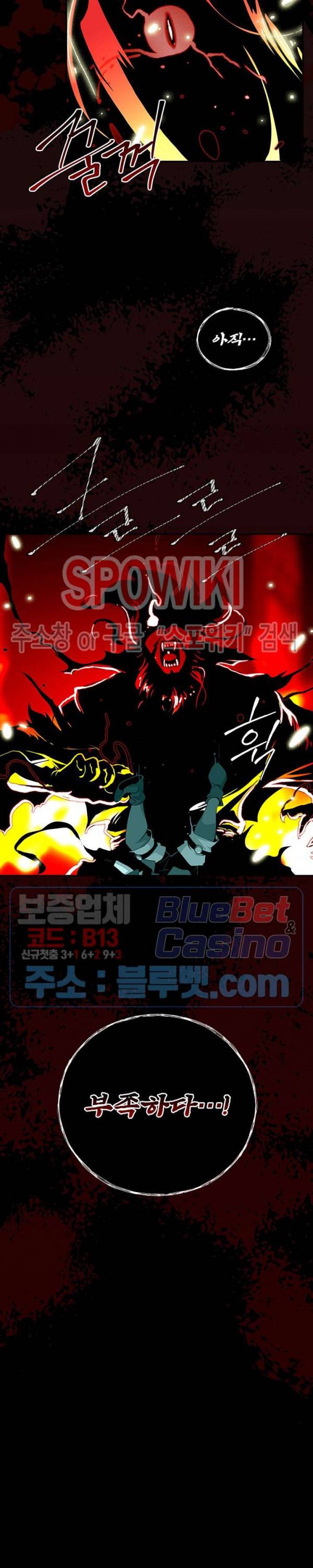 나는 될 놈이다 67화 26