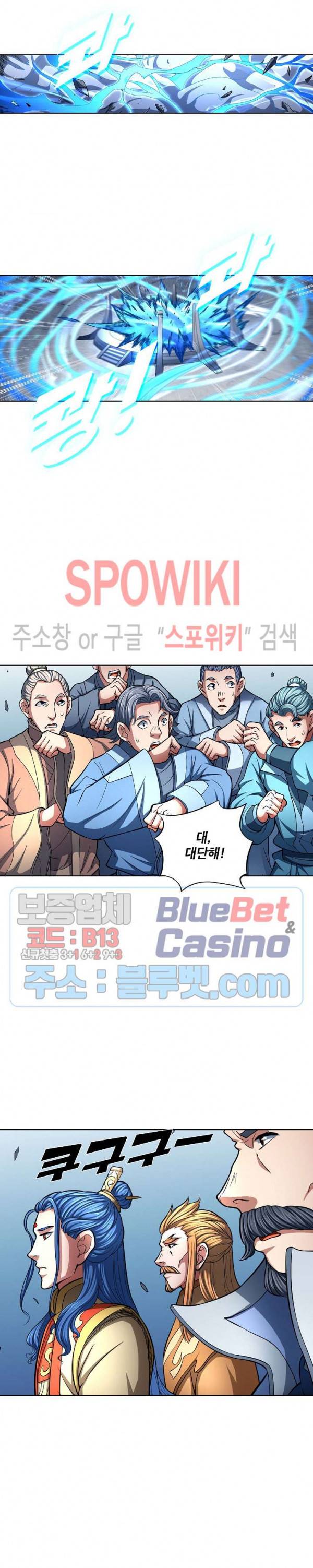 절세무신 141화 2