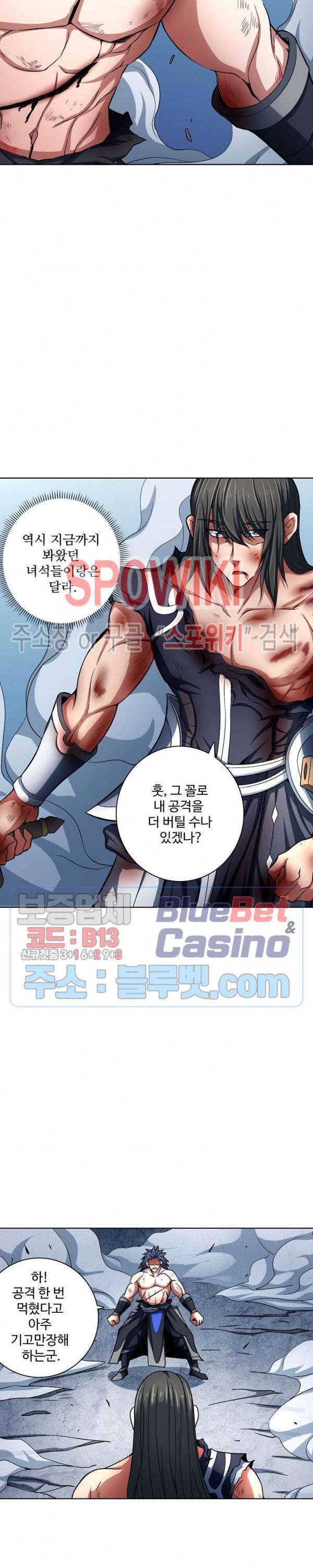절세무신 141화 4