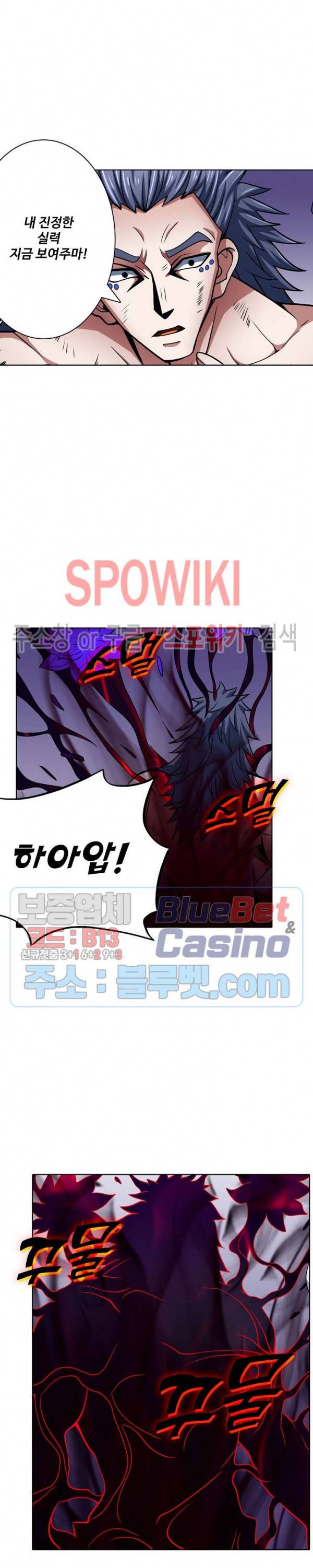 절세무신 141화 5