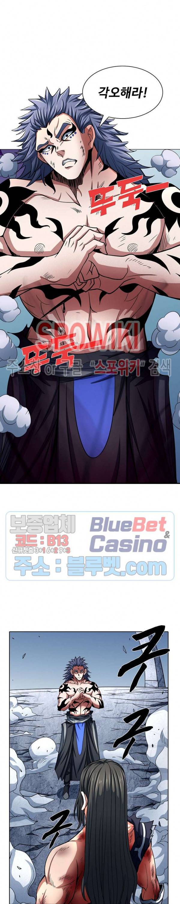 절세무신 141화 6