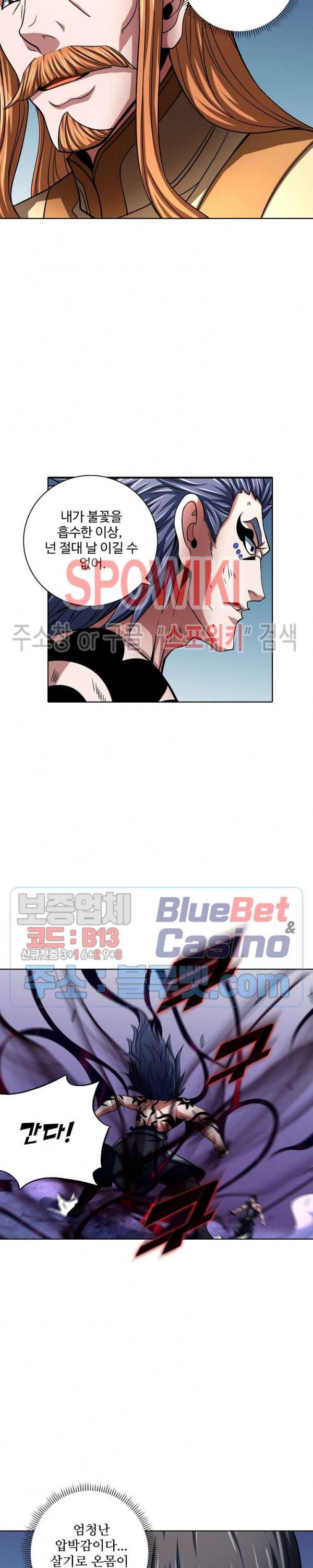 절세무신 141화 8