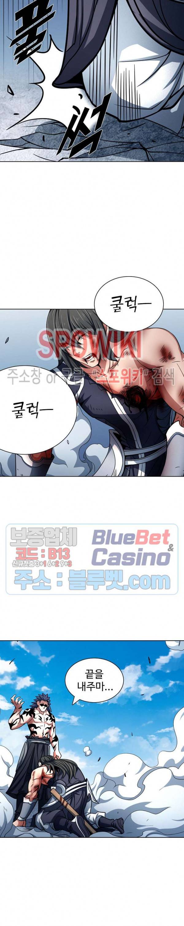 절세무신 141화 12