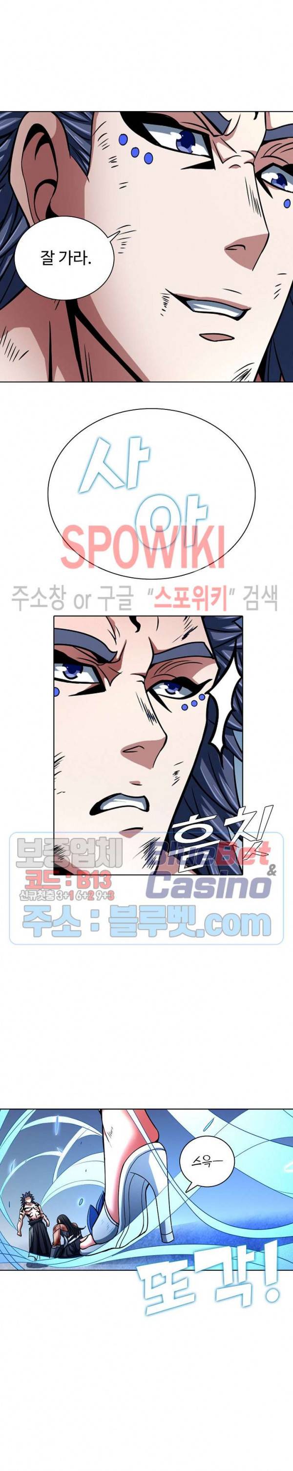 절세무신 141화 13