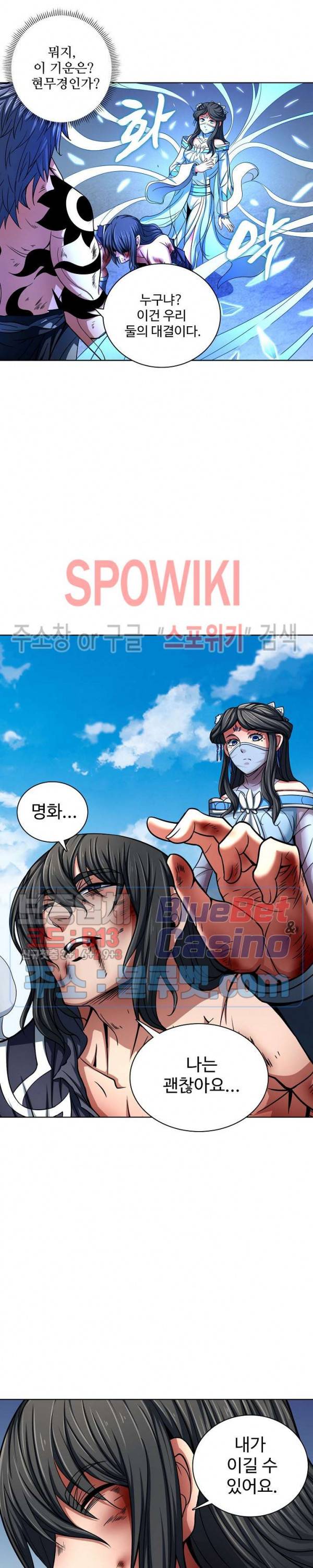 절세무신 141화 14