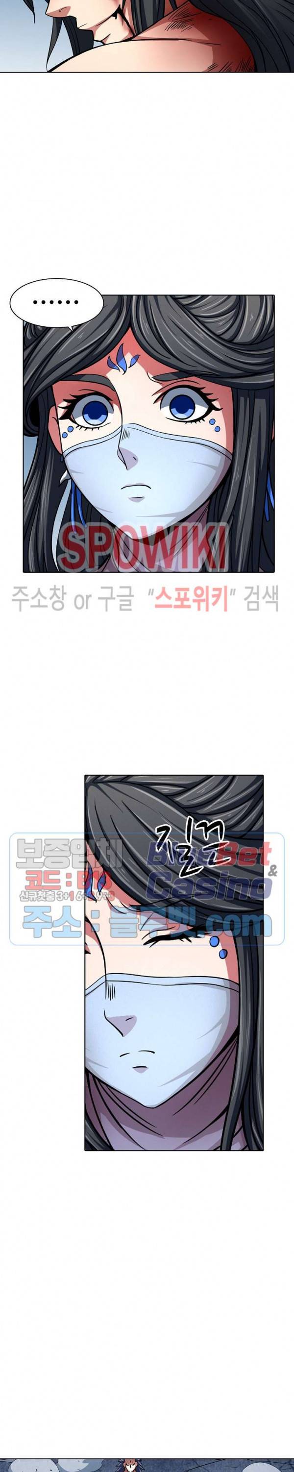절세무신 141화 15
