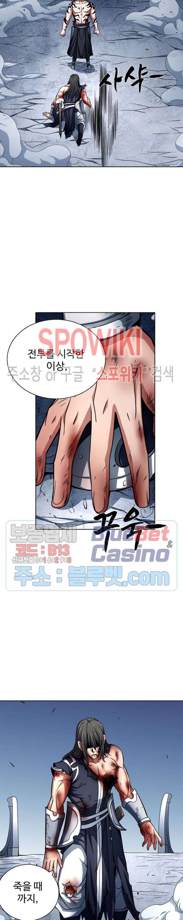 절세무신 141화 16