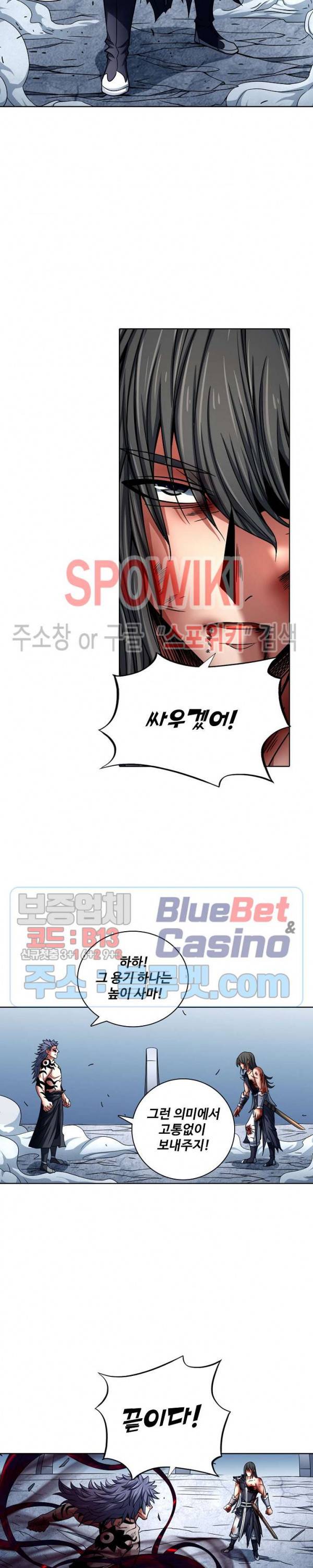 절세무신 141화 17
