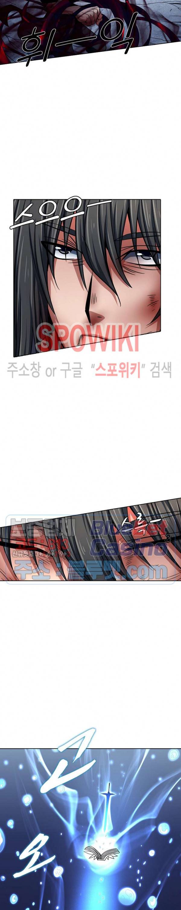 절세무신 141화 18