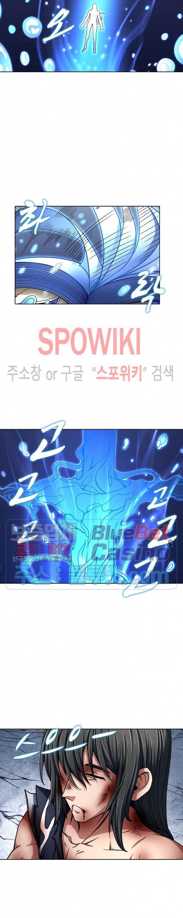 절세무신 141화 19