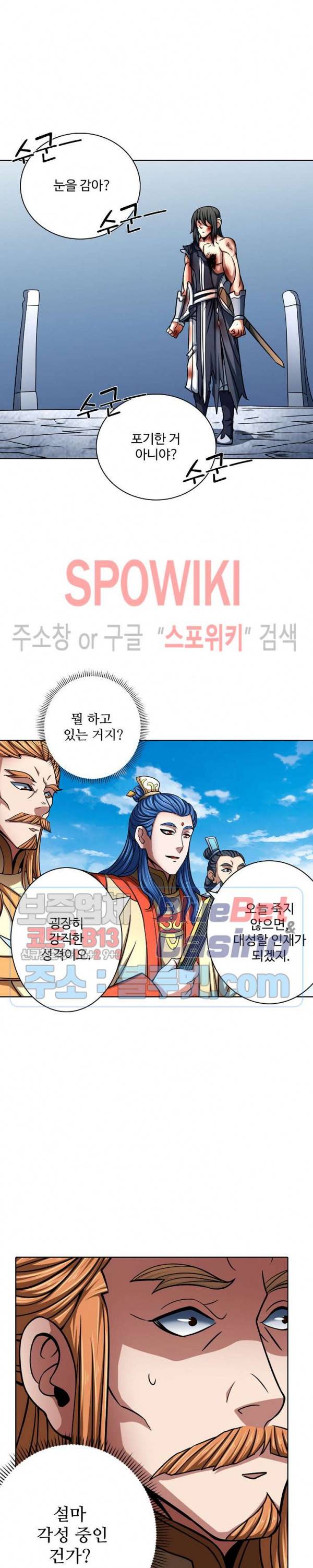 절세무신 141화 20