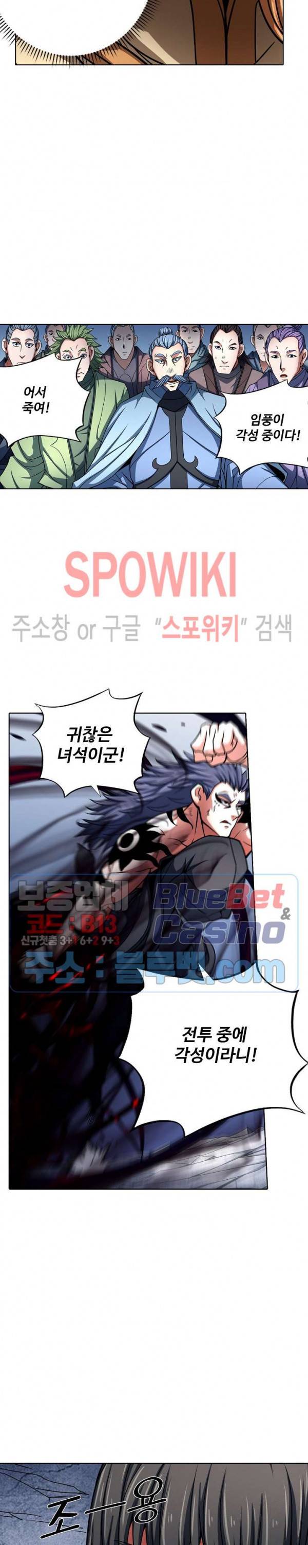 절세무신 141화 21