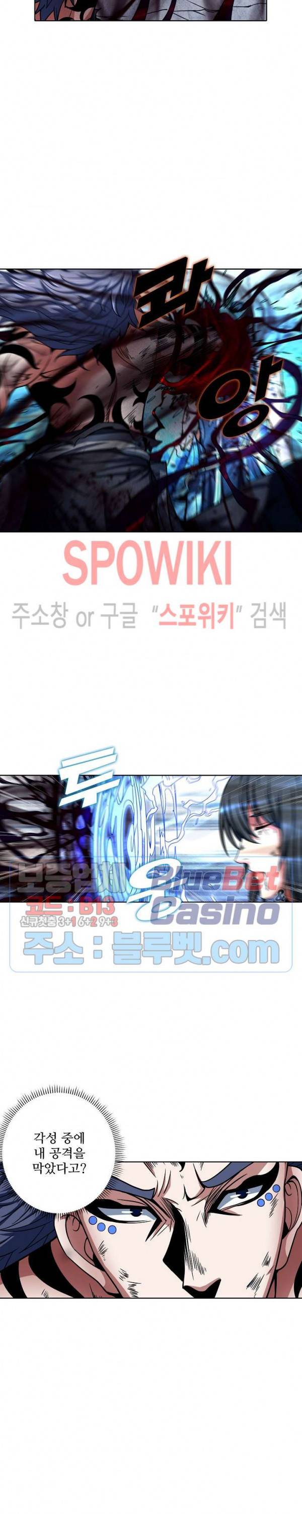 절세무신 141화 23