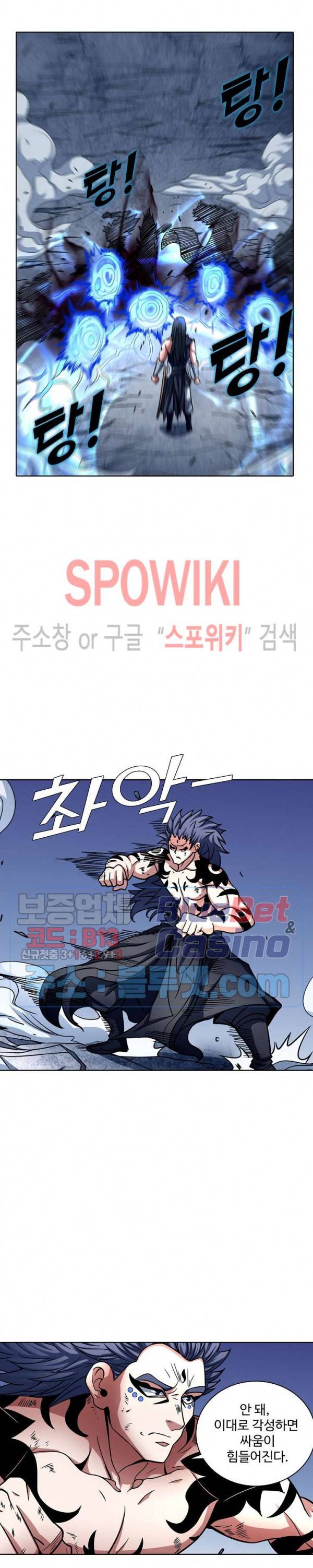 절세무신 141화 24