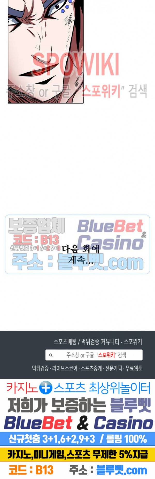 절세무신 141화 26