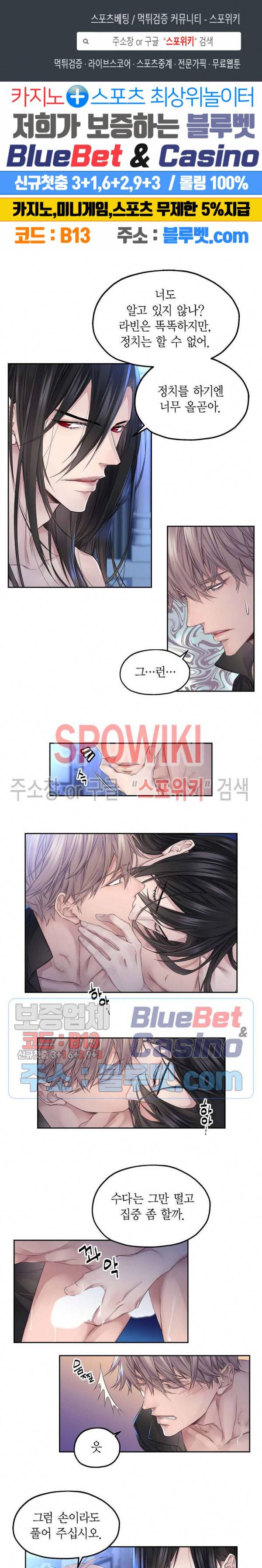 기사의 꿈은 이뤄지지 않는다 7화 1