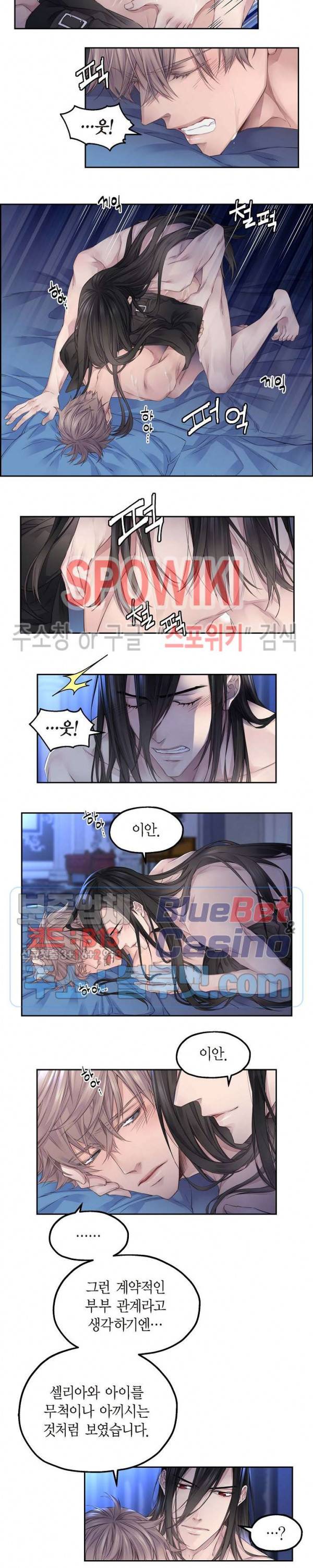 기사의 꿈은 이뤄지지 않는다 7화 3